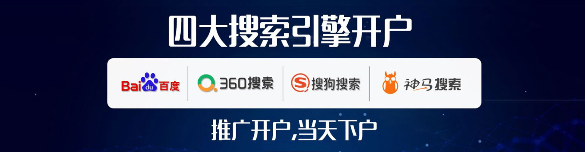 信义sem主管